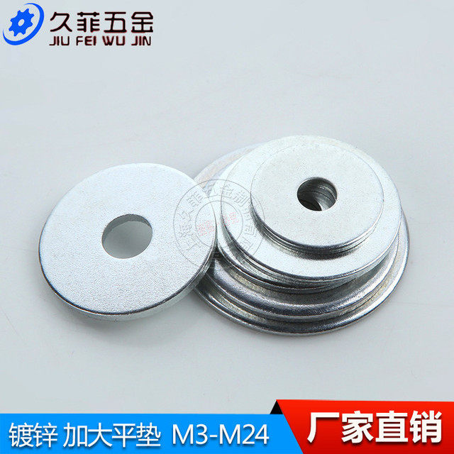 GB96-85碳钢镀锌加大平垫圈 加大平垫片华丝加厚加宽平垫片M3-M20