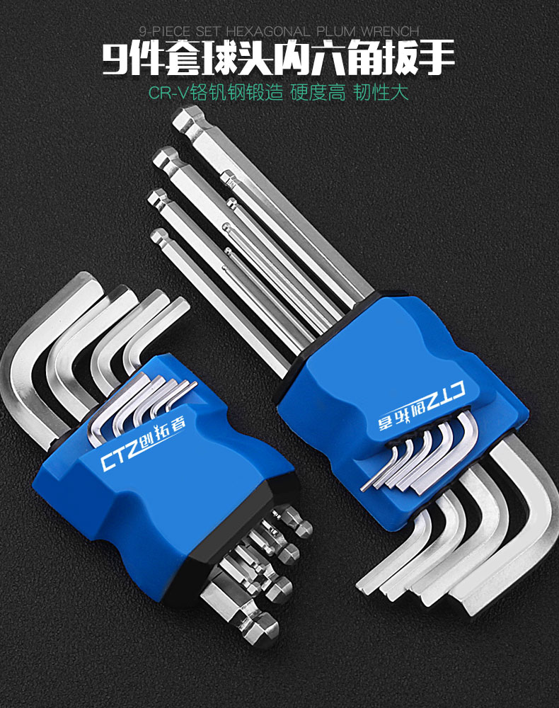 内六角扳手套装方棱螺丝