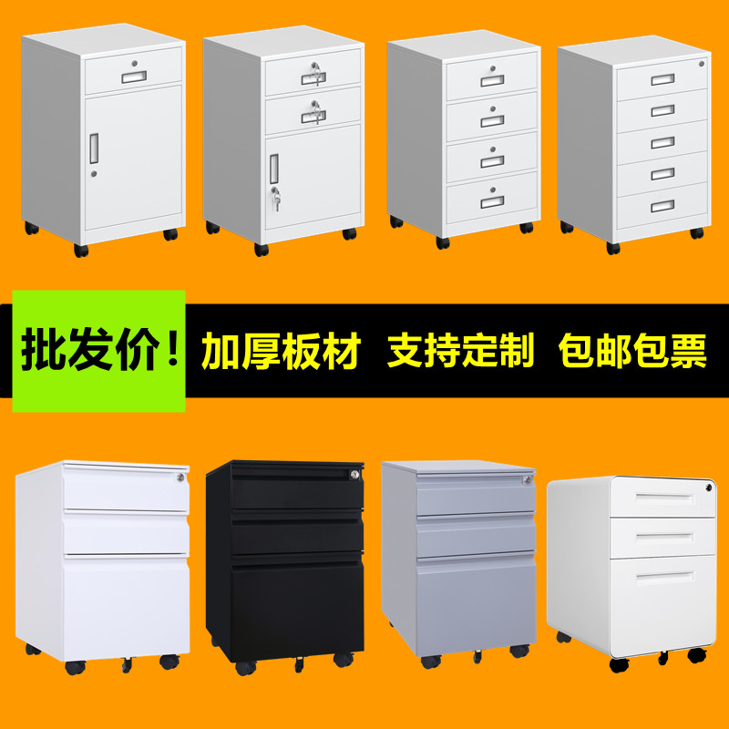 办公铁皮柜文件柜桌下抽屉柜移动矮柜储物柜带锁小柜子工具收纳柜