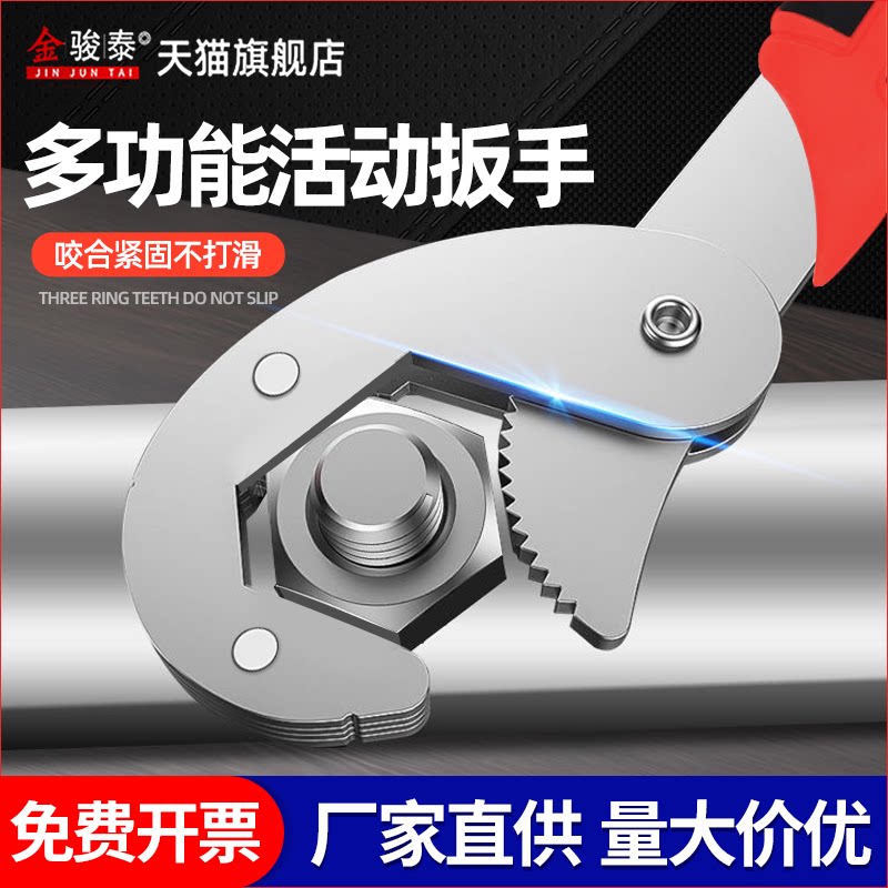 六角活口扳手多功能水龙头活动板手工具家用管钳万用管子钳