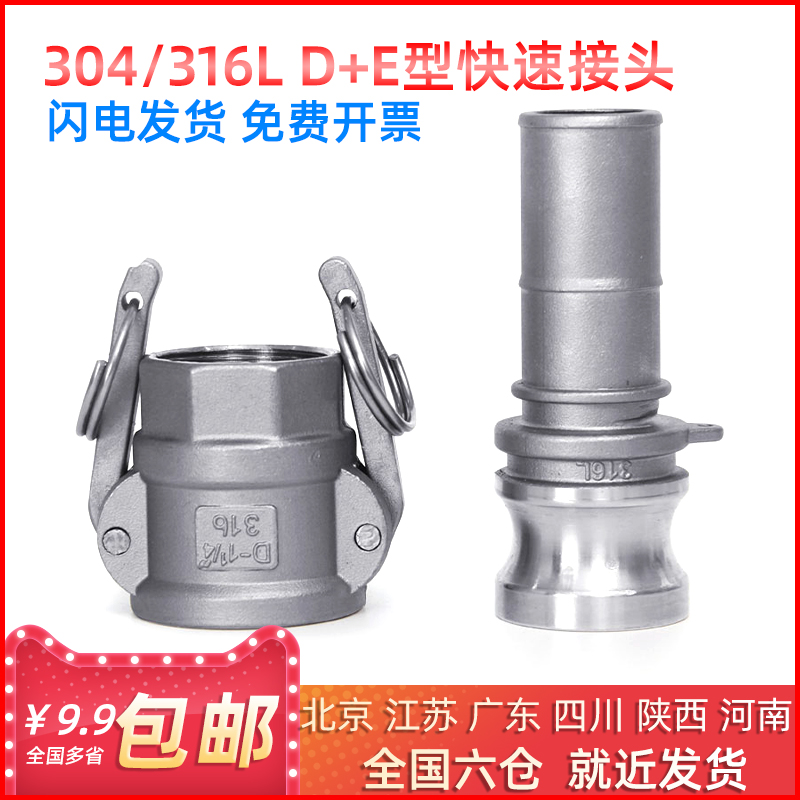 快速接头型组合一端内丝