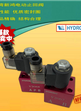 新鸿HYDROMAX电动止回阀V2067/V2068/V2070/V3067/V3068/V2074 DC