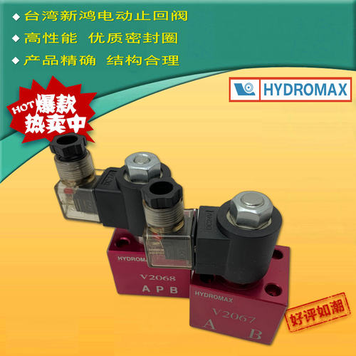 新鸿HYDROMAX电动止回阀V2067/V2068/V2070/V3067/V3068/V2074 DC