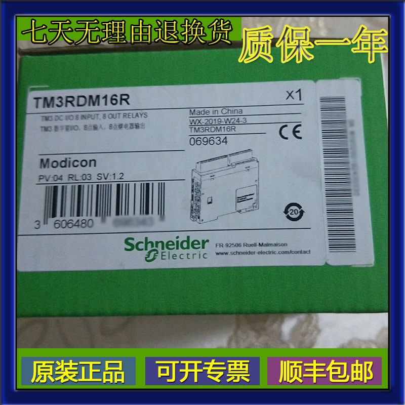 议价TM3DQ32TK I / O模块/3输/PNP型/晶体管