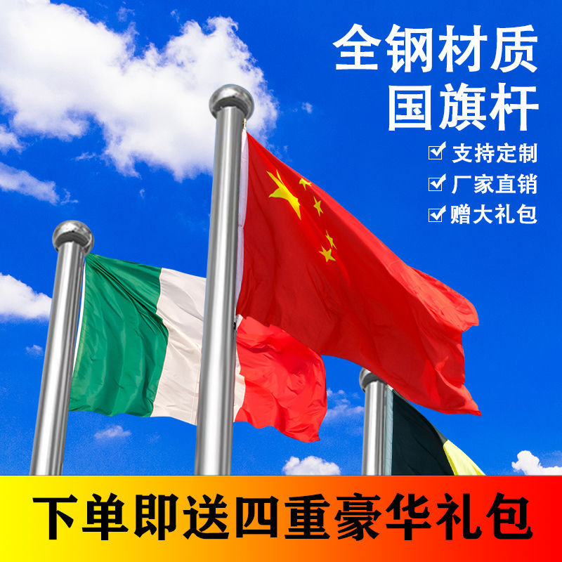 户外不锈钢旗杆升降国室