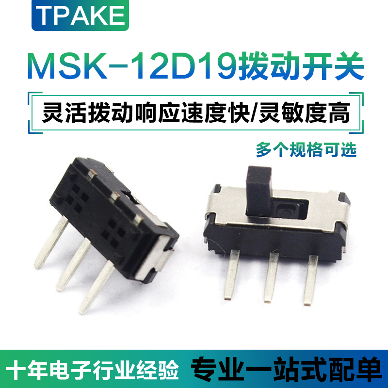 TPAKE  MSK-12D19 小型拨动开关 3脚滑动开关 1P2T 微型开关
