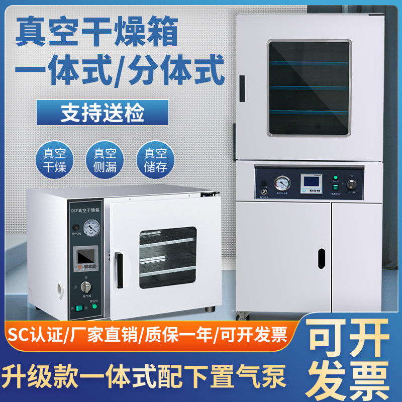 DZF6210B立式真空干燥箱实验室干燥机测漏箱脱泡消泡机,3C数码配件,USB多功能数码宝,淘宝优惠券,粉丝福利购,淘宝优惠卷