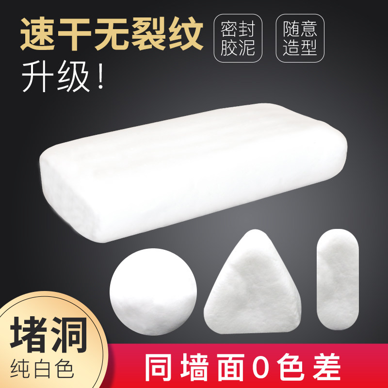 堵空调洞神器墙密封胶泥