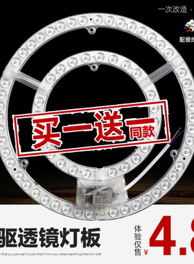 led吸顶灯改造灯板模组透镜光源灯芯替换2D蝶形环形灯管21w22w32w