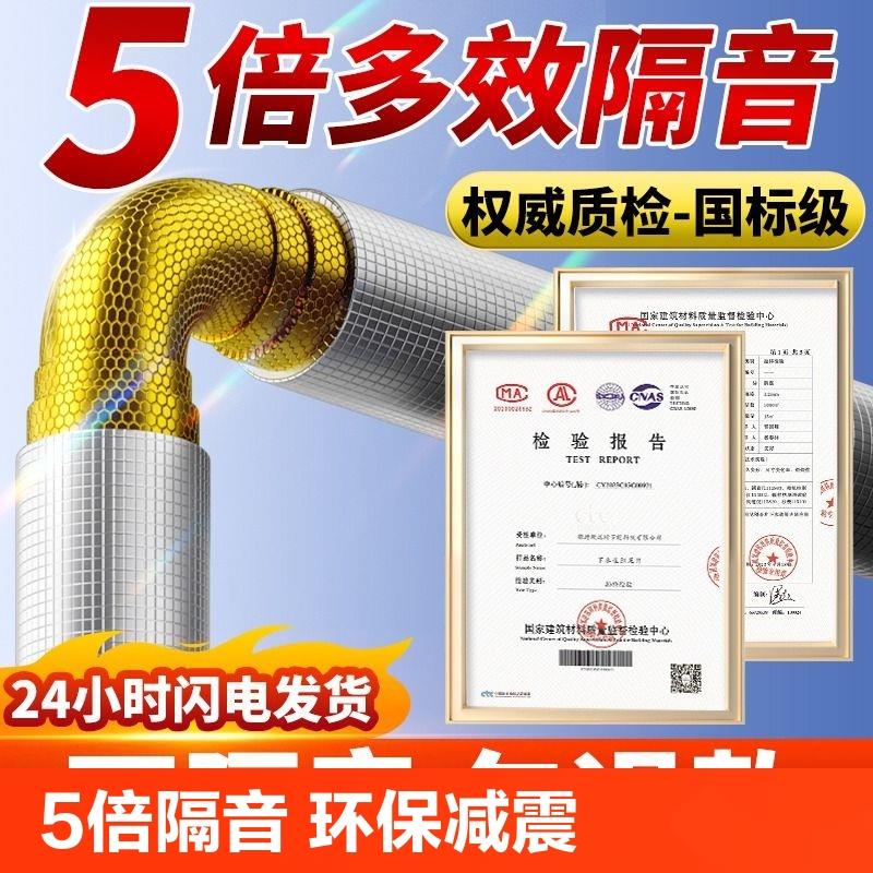 下水管隔音棉包卫生间排水管阻尼片110管道材料自粘止振板除噪音