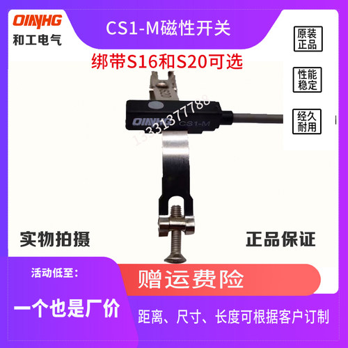 和工磁性开关CS1-J/F/U/G/M气缸感应开关D-M9B/A93/C73磁控传感器