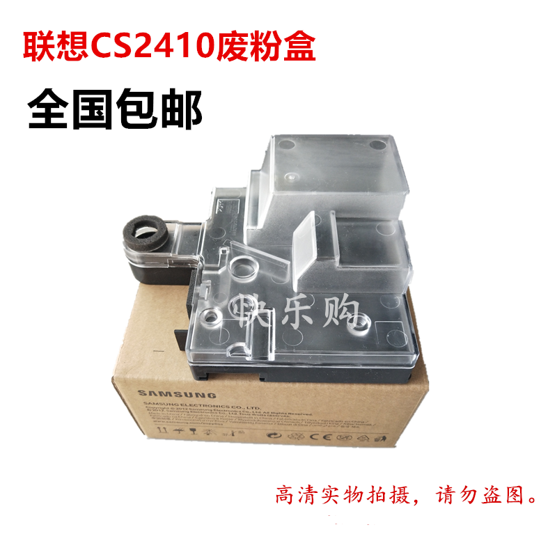 适用联想废粉盒仓收集器