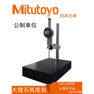 490B491B470B790B 543 日本三丰数显千分表0 50mm电子高度规计