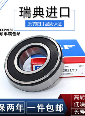 SKF进口轴承6321 6322 6324 6326 6328 6330 6332 6334 6336 C3 M