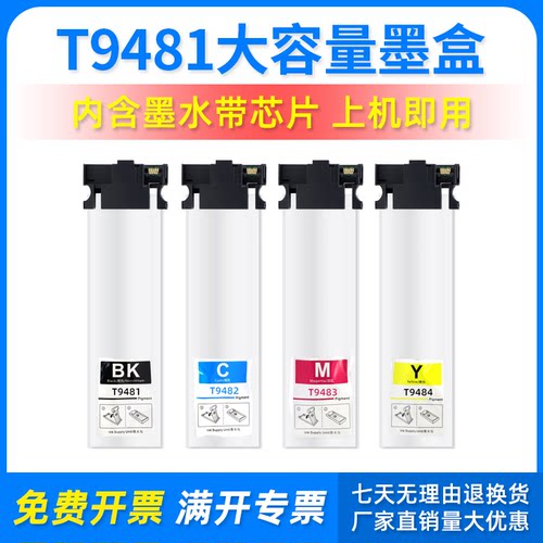 适用爱普生墨盒打印机袋