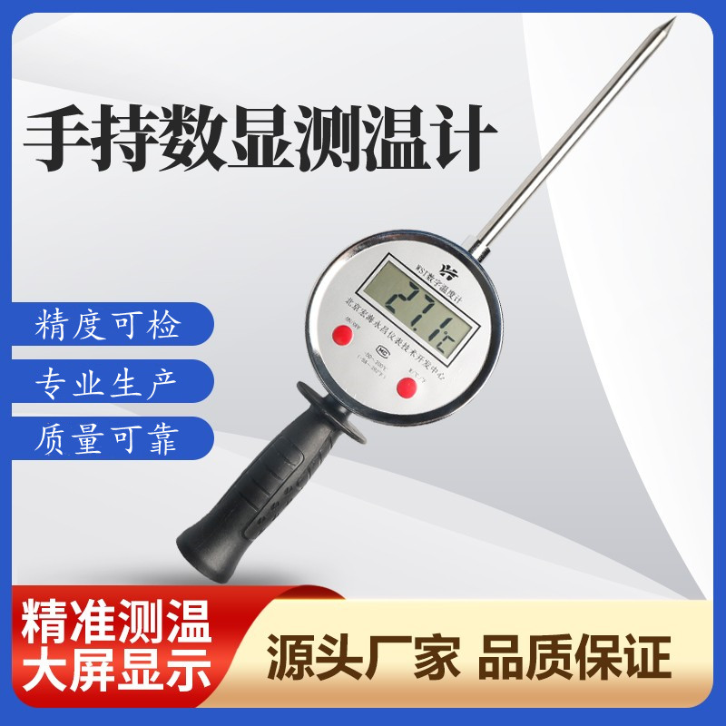 包邮手柄探杆手持数显插入式温度计工业地温粮库草堆有机肥测温仪
