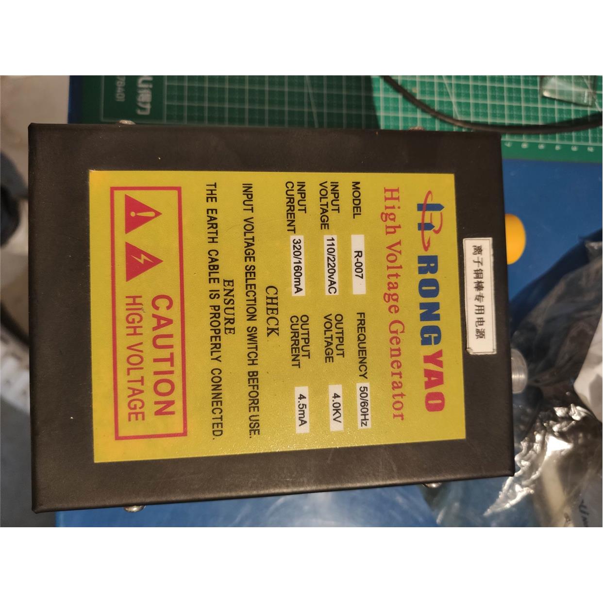 释迦自动化RONGYAO R007 高压发生器铝棒静电消除器4.0KV