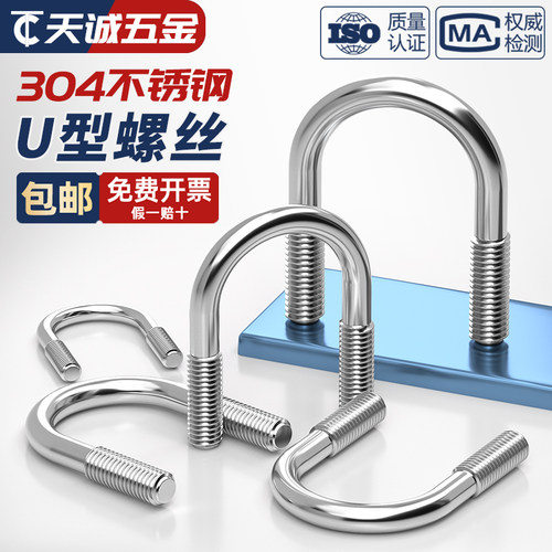 M12M16M20M24 304不锈钢U形螺丝 U型卡 U型螺栓管卡 U码 三角直角