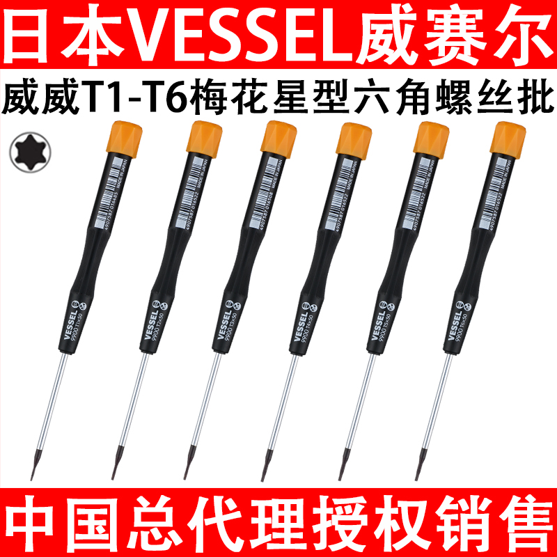 日本威进口精密梅花星型