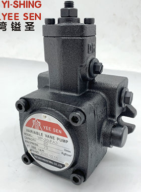 YEE SEN/YI SHING台湾镒圣VP-15/08/20/30/40-FA3/A2/A1变量油泵