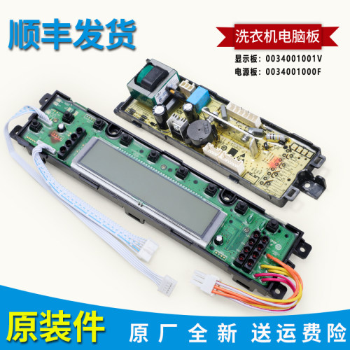 适用海尔洗衣机配件原装