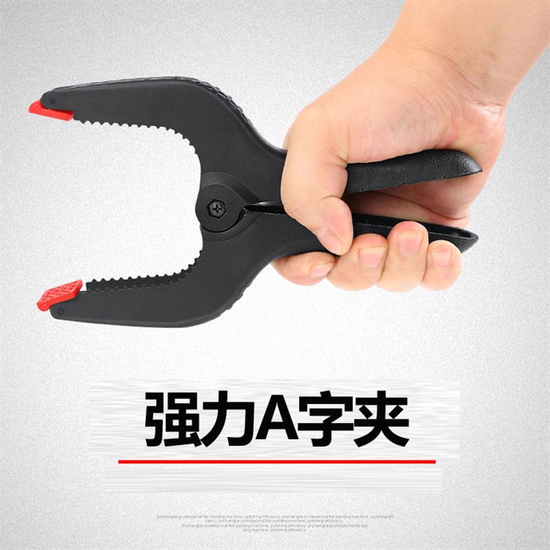 工业大夹子铁固定新品塑