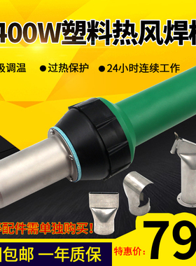 大功率3400W专业热风塑料焊枪PP PVC工业加热烘干收缩调温塑焊机