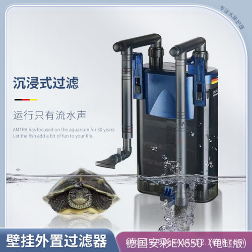 乌龟缸过滤器德国安彩壁