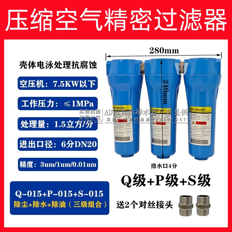 QPS015/024/035/060压缩空气精密过滤器油水分离器空压机自动排水