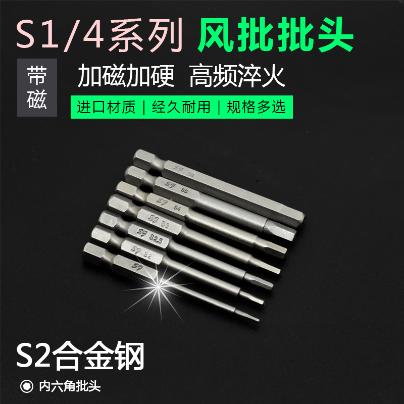 气动螺丝刀风批头带磁性