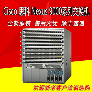 矩阵模块 Cisco 用于C9500机箱 C9516 C9504 C9508 N9K