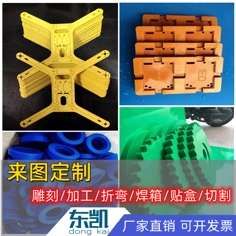 尼龙加工雕刻打孔铣槽阻