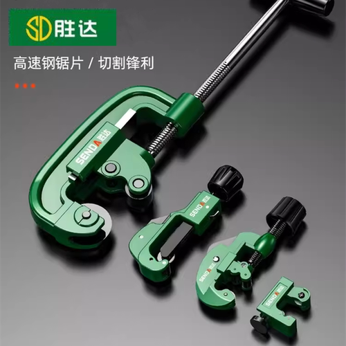 胜达切管器重型子割刀铜