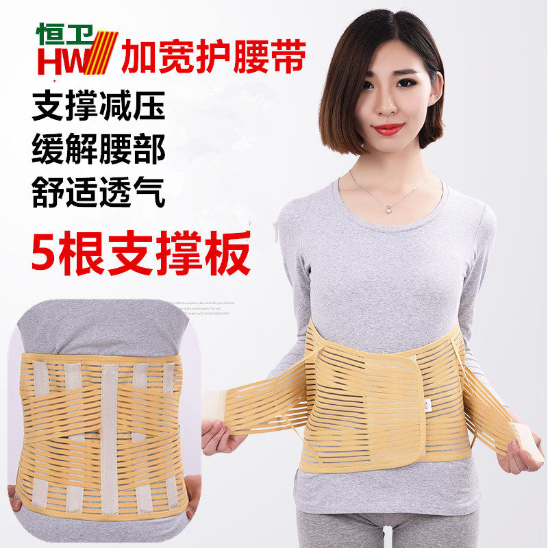 护腰带腰围子腰椎腰间盘突出牵引器腰肌劳损矫正透气男女腰托疼