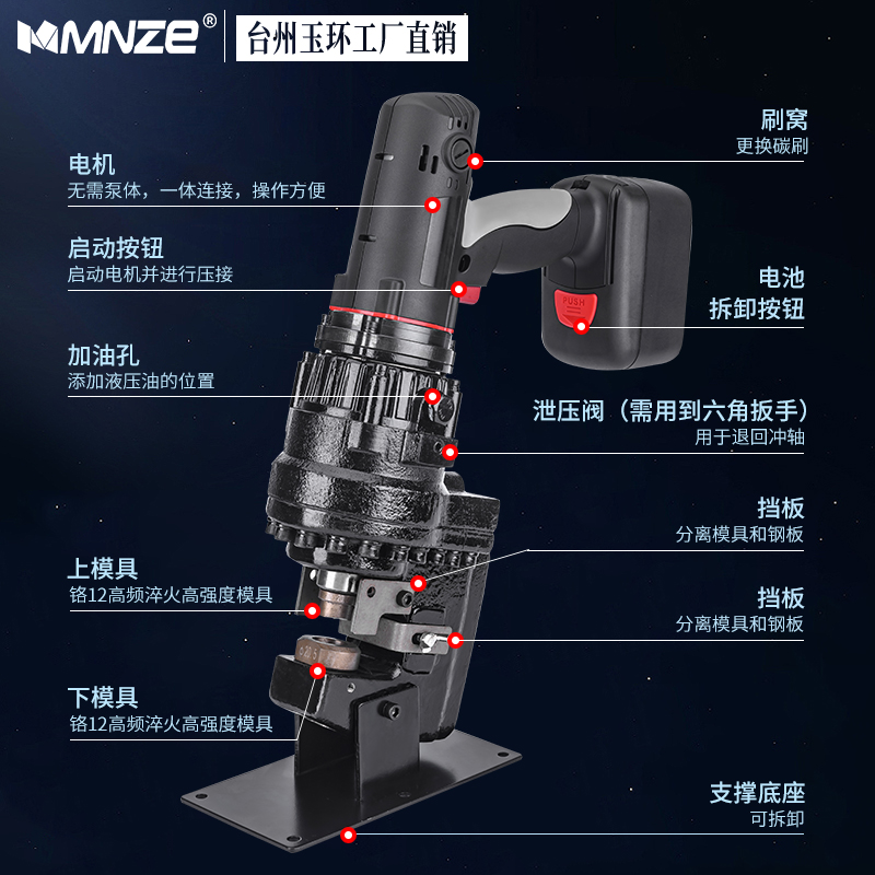 充电式冲孔机角钢铁液压