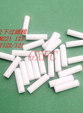 BM过滤棉 BM123 BM221HT122/121过滤棉 SMT贴片机过滤芯