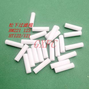 121过滤棉 BM221HT122 SMT贴片机过滤芯 BM123 BM过滤棉