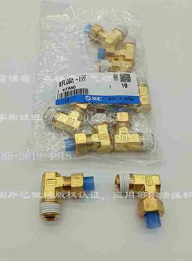 现货SMC弯头黄铜接头接管KFL08N/10N/12N-01S/02S/03S/04S/00原装