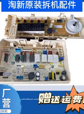惠而浦洗衣机电脑板WF80BHE875W/WF100BHE875W/WF100BHI576SJ主板