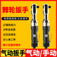 卫仕气动棘轮扳手 2风动90度强力型弯头小风炮 直角扳手套筒工具1