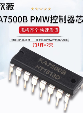 KA7500B KA75008 开关电源PMW控制器芯片IC 封装DIP-16直插