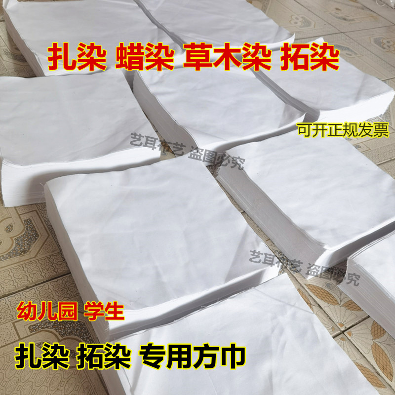 扎染纯棉手帕白色蓝刺绣