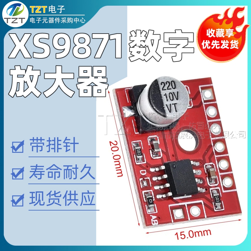 XS9871迷你AB类模块数字功放板5V单声道5W音频功率放大器diy