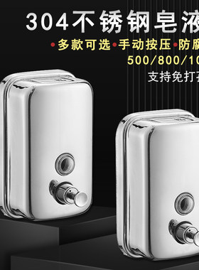 皂液器免打孔酒店沐浴露