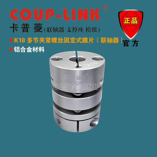 膜片联轴器多节夹紧螺丝