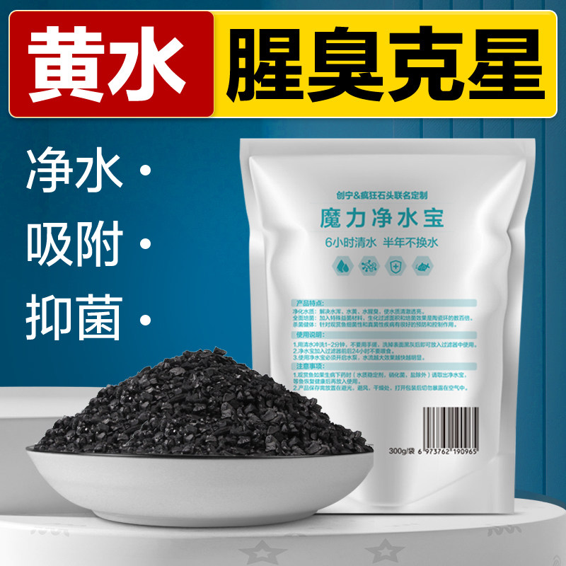鱼缸滤材活性炭非蛋白棉除黄水克星净水剂磁力宝水族净化过滤材料,畜牧/养殖物资,畜牧/养殖器械,淘宝优惠券,粉丝福利购,淘宝优惠卷