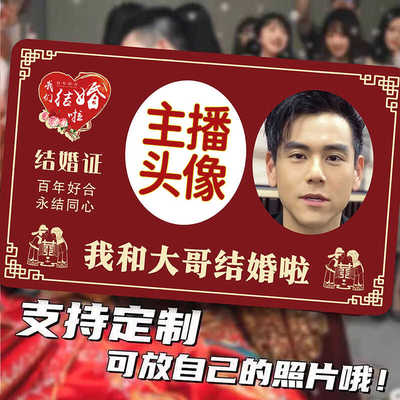 大哥威武直播间感谢道具