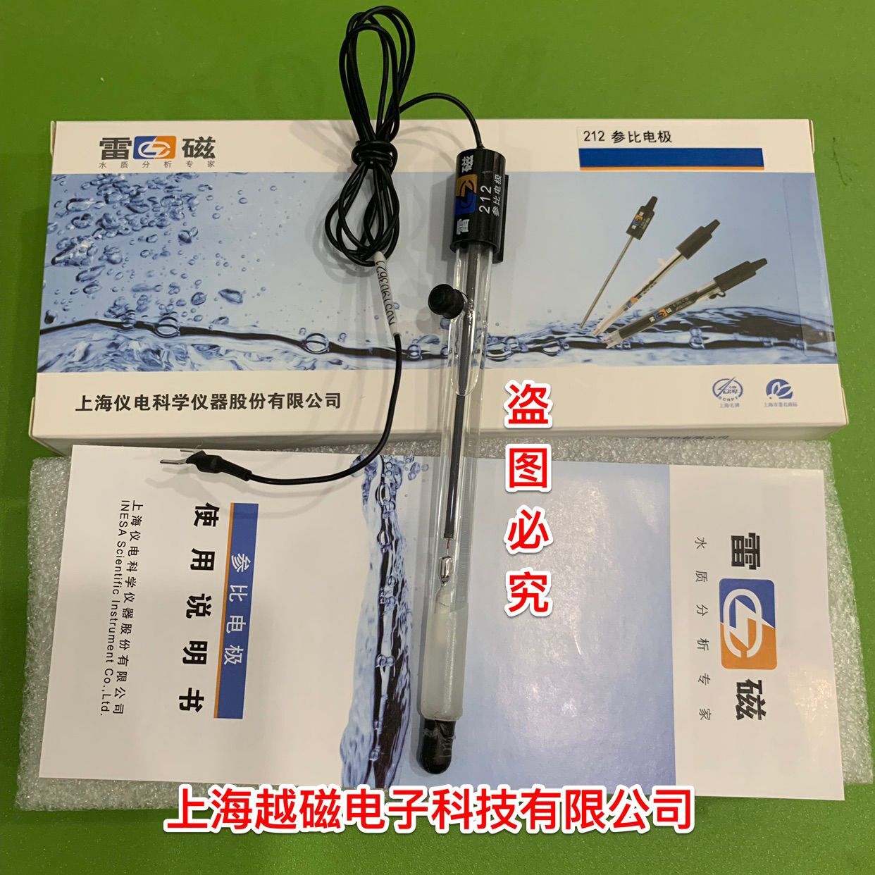 上海雷磁型参比电极饱和