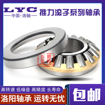洛阳正品推力调心滚子轴