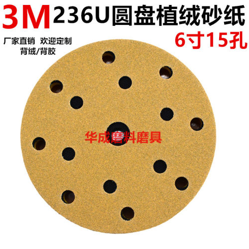 寸孔干磨砂纸打碟背绒圆